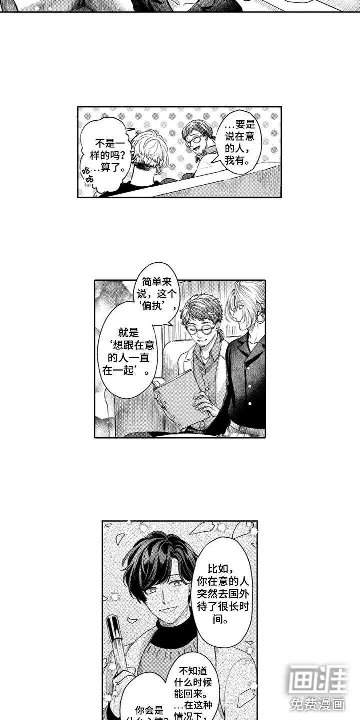第10话6
