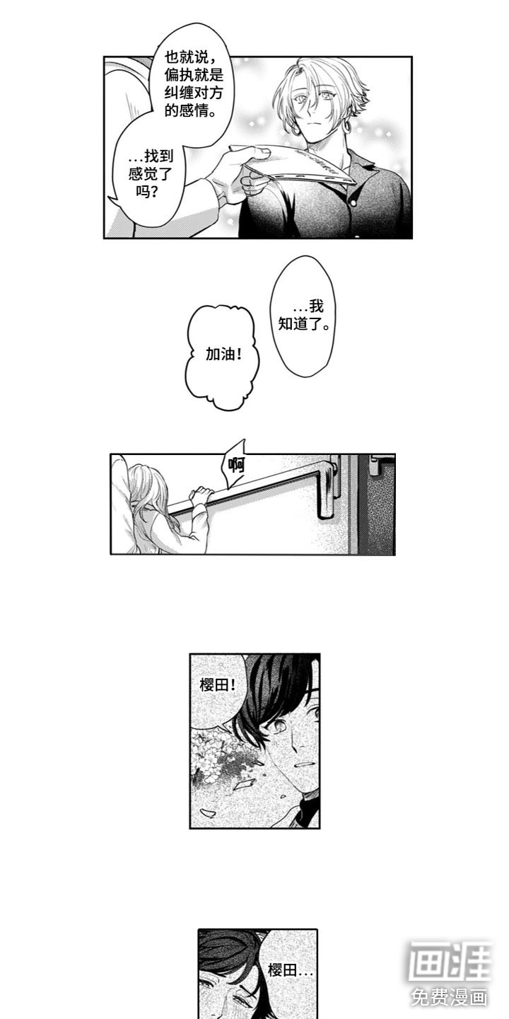 第10话8