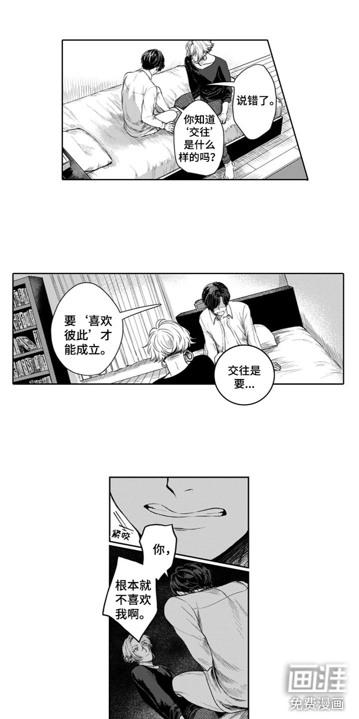 第9话2