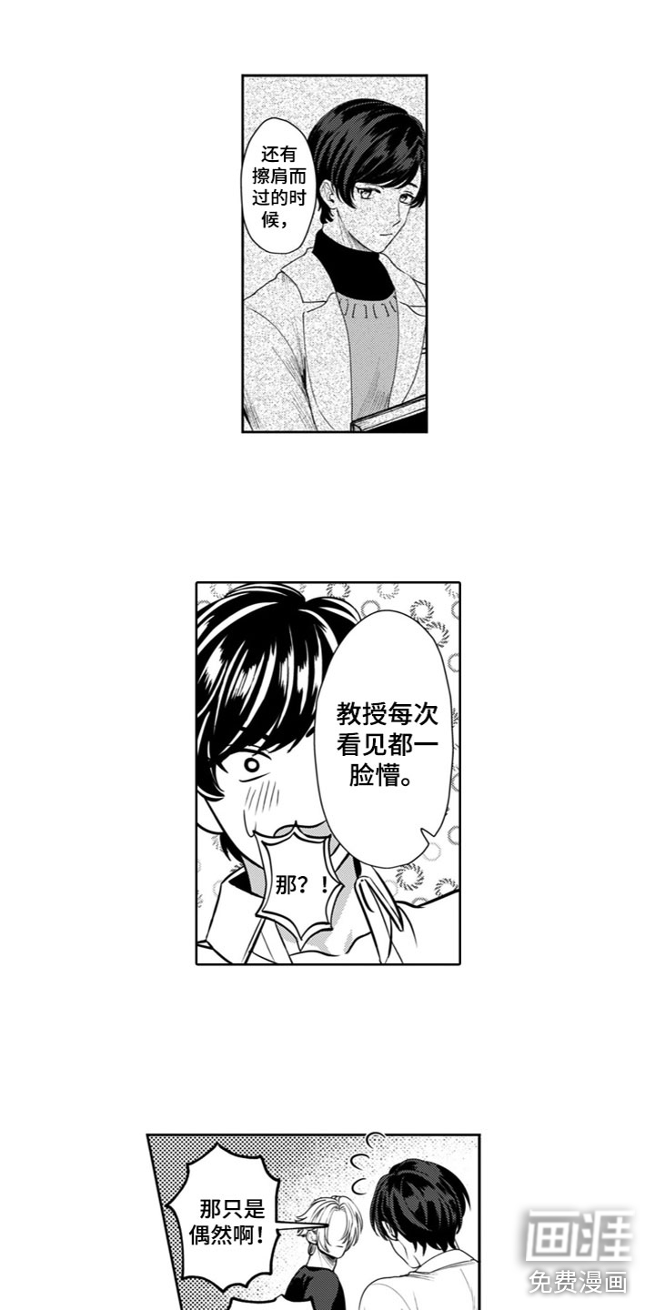 第8话3