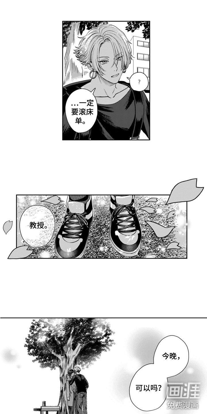 第7话3