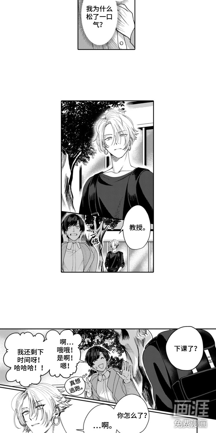 第6话3