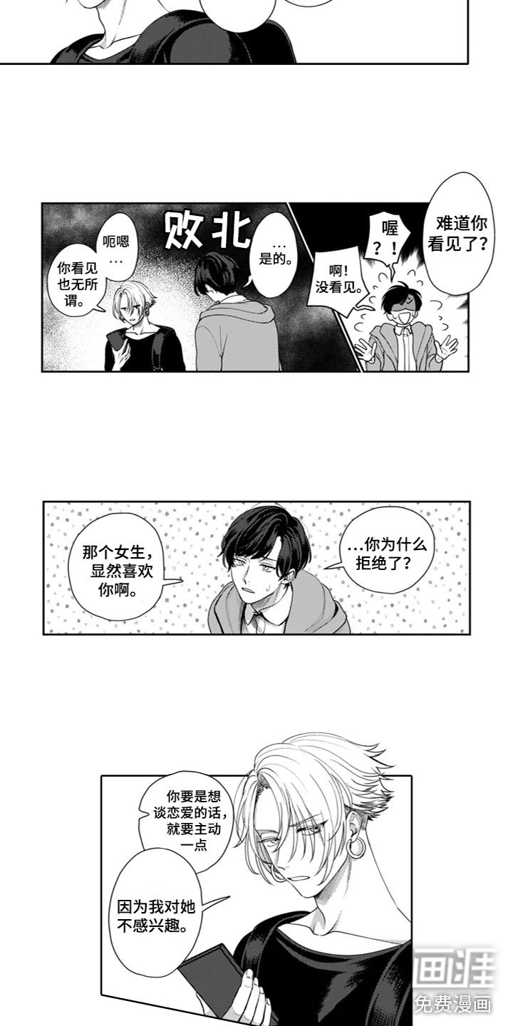 第6话4
