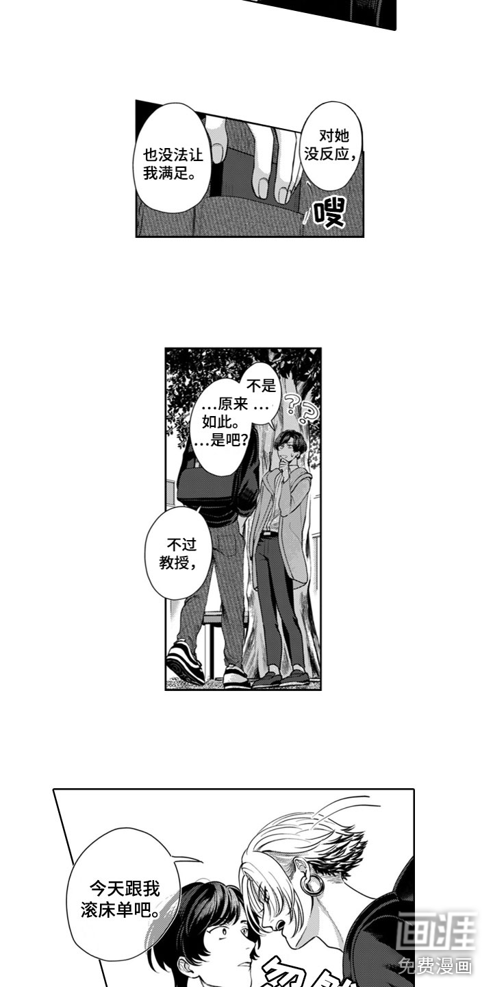 第6话5