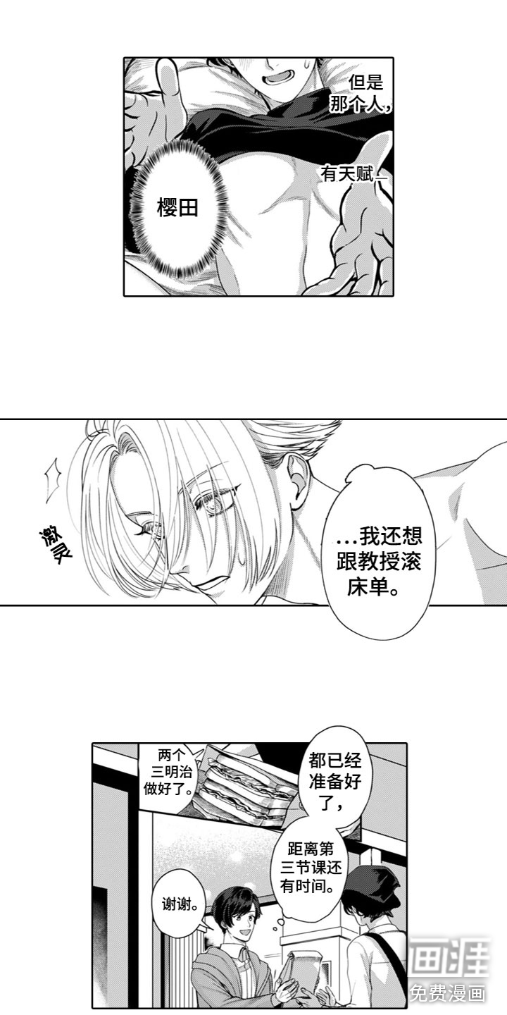 第5话6
