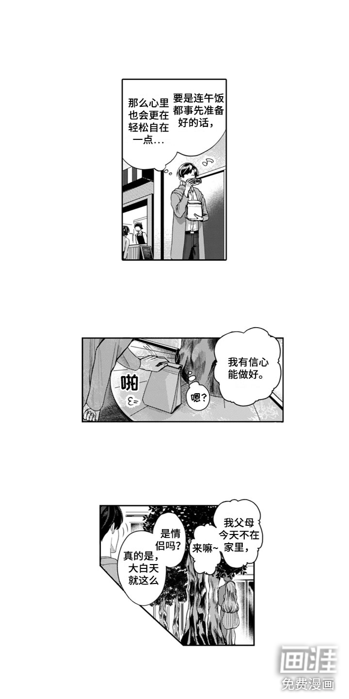 第5话7