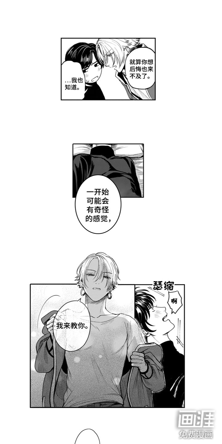 第4话1