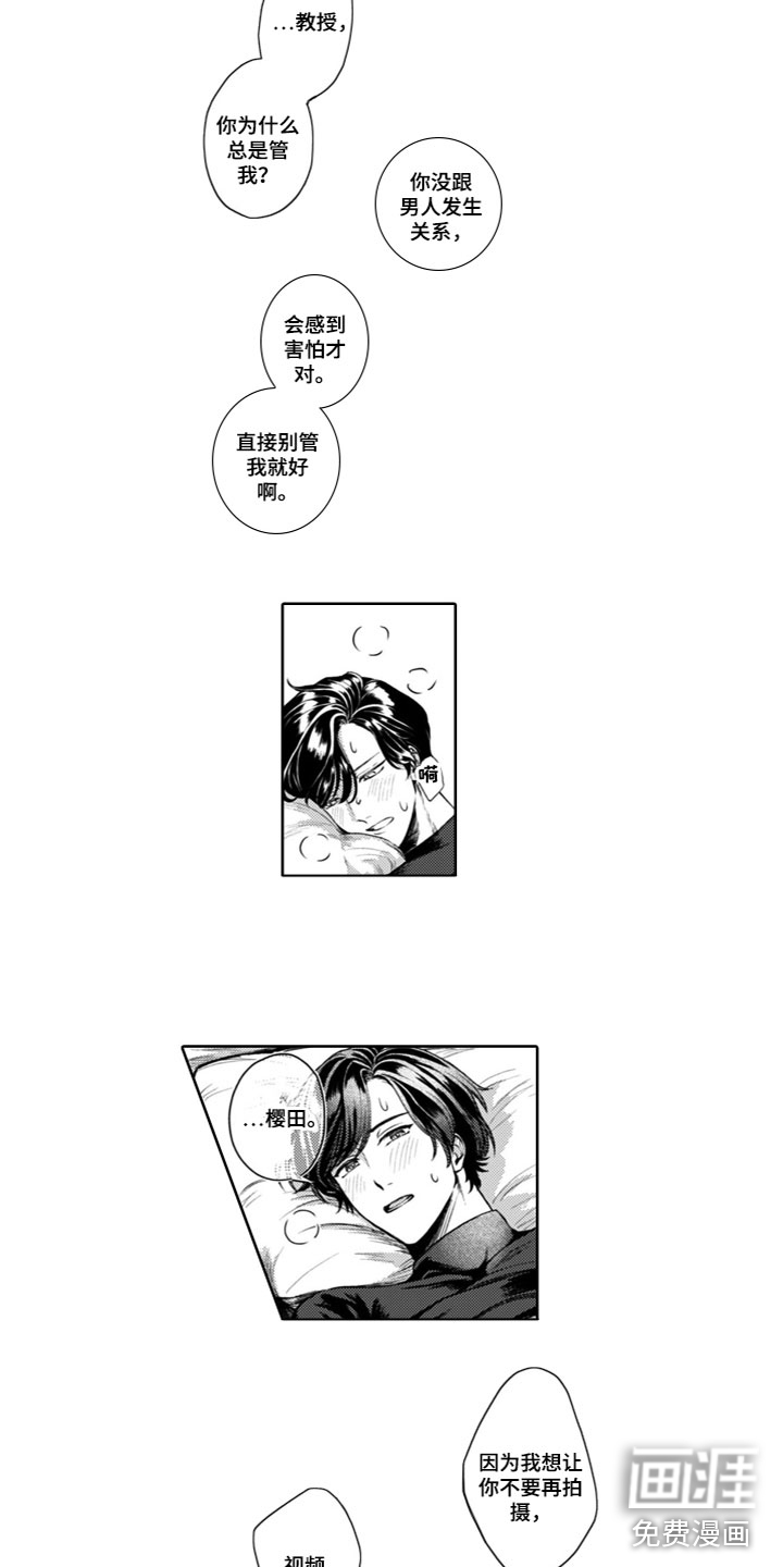 第4话2