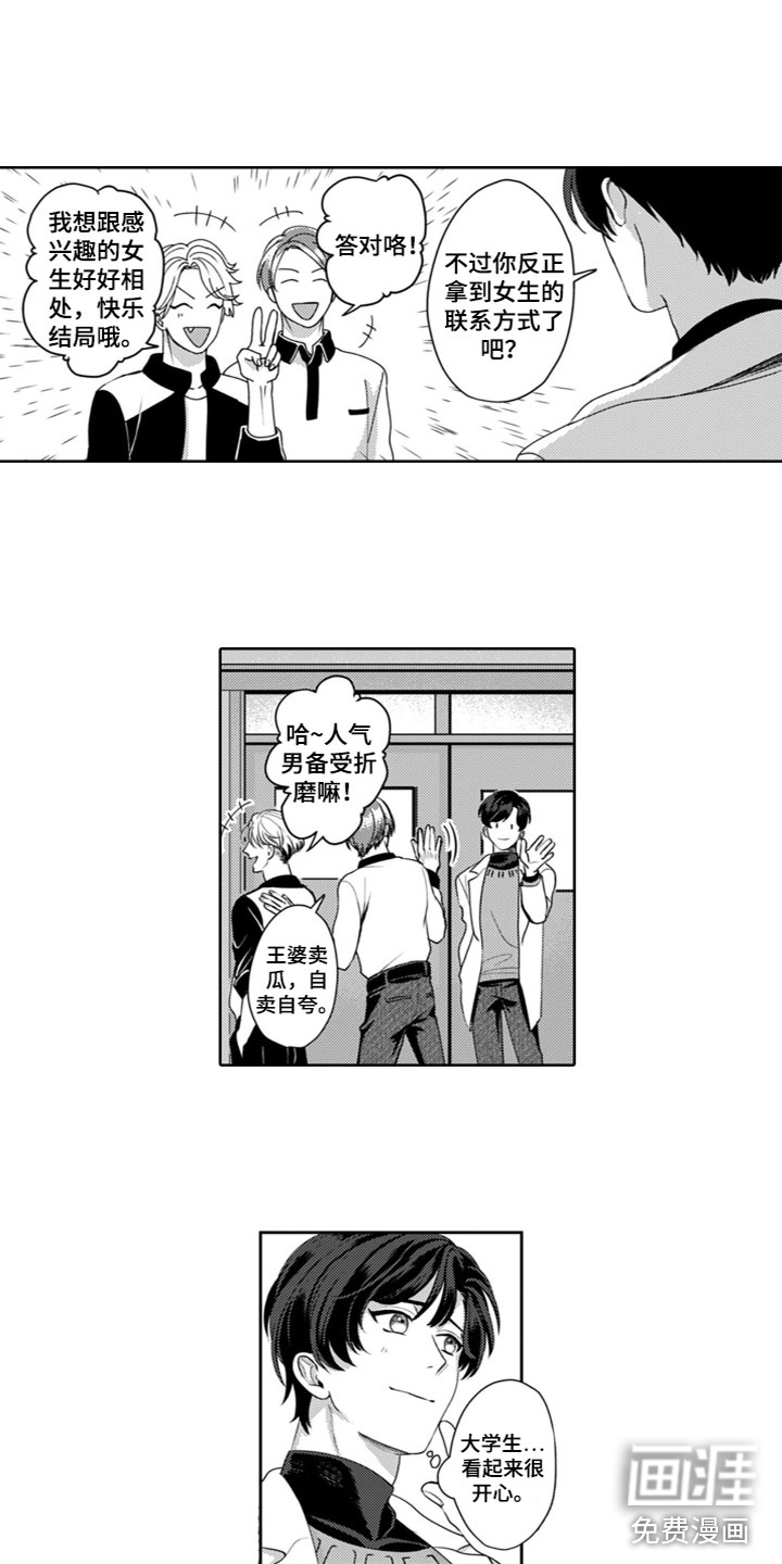 第4话8