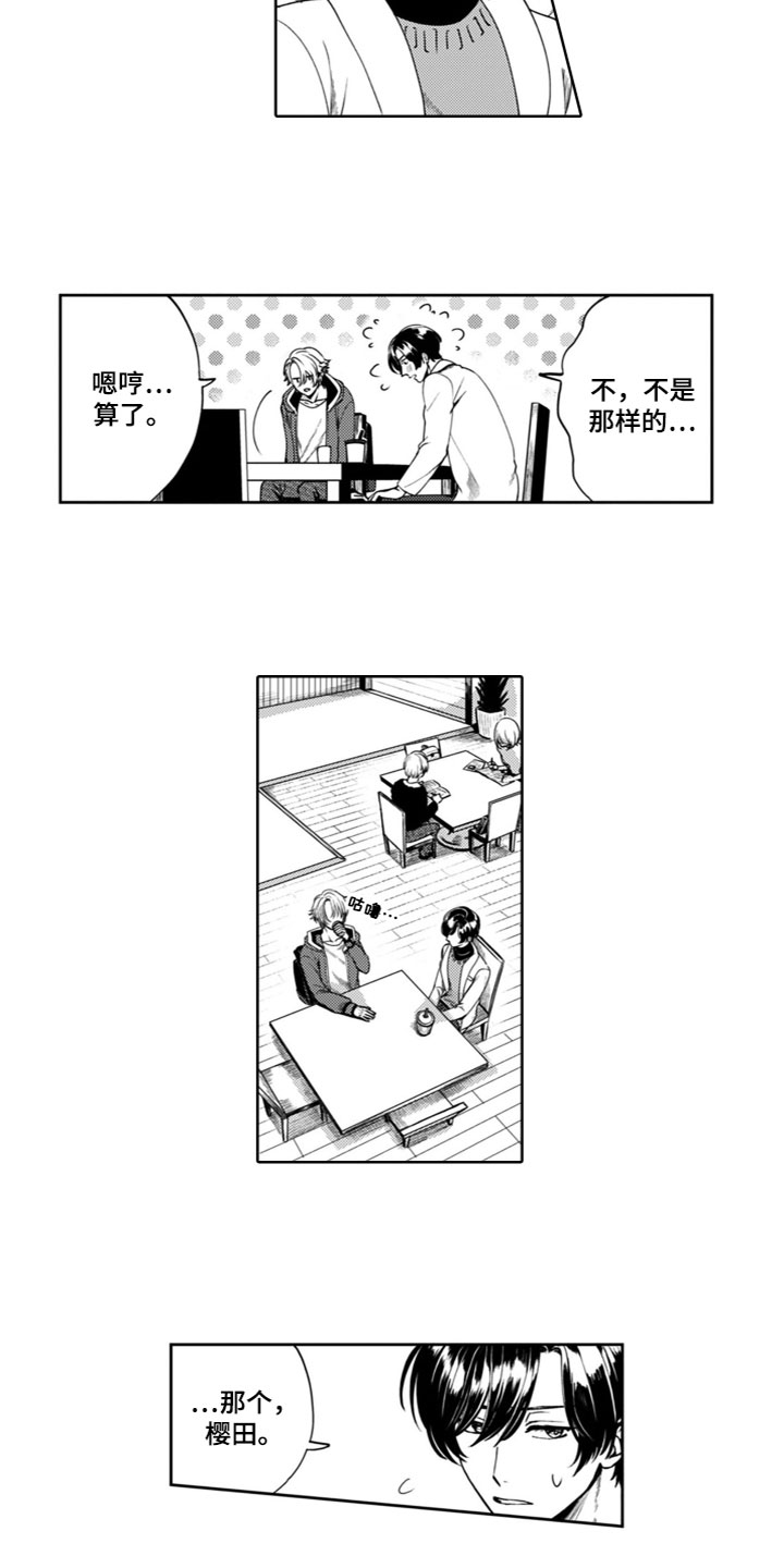 第3话1