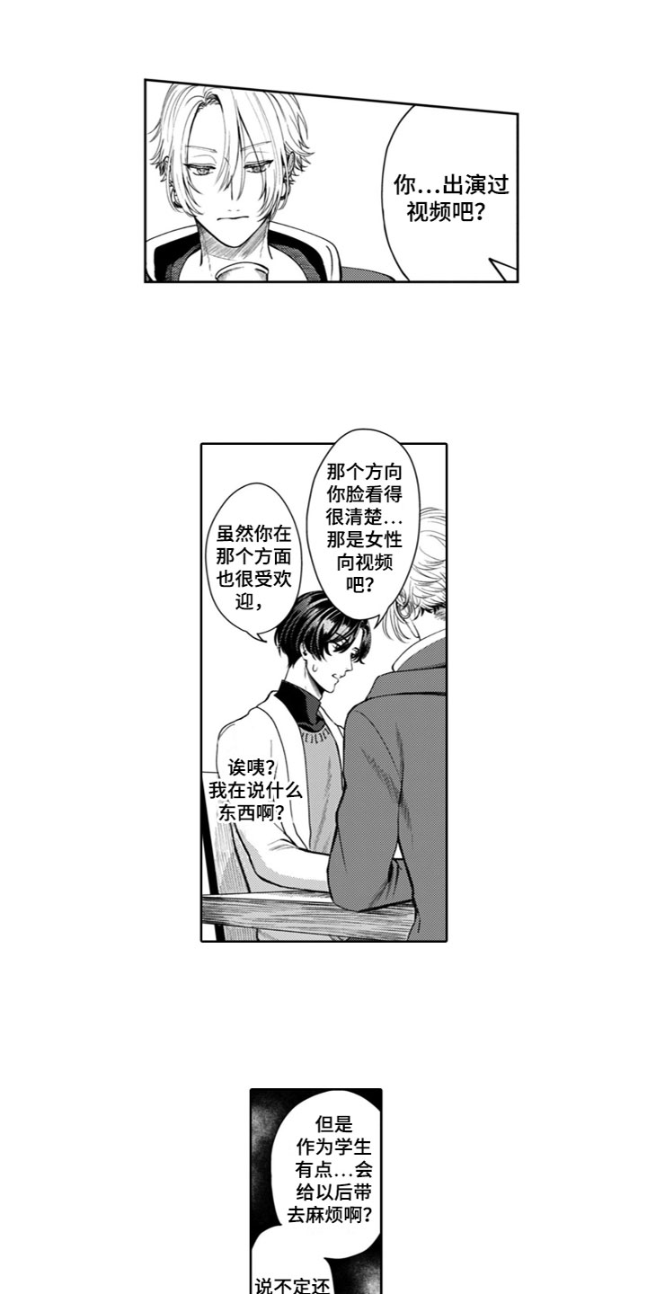第3话2