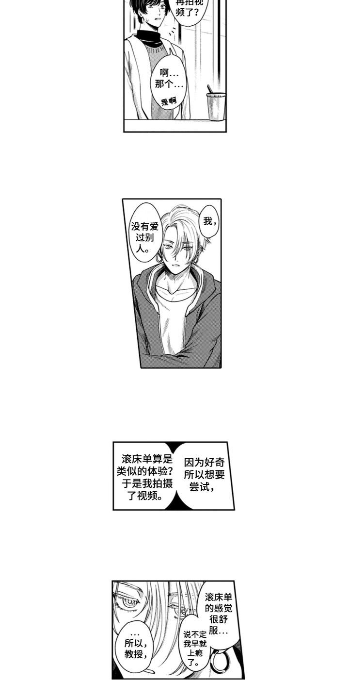 第3话6