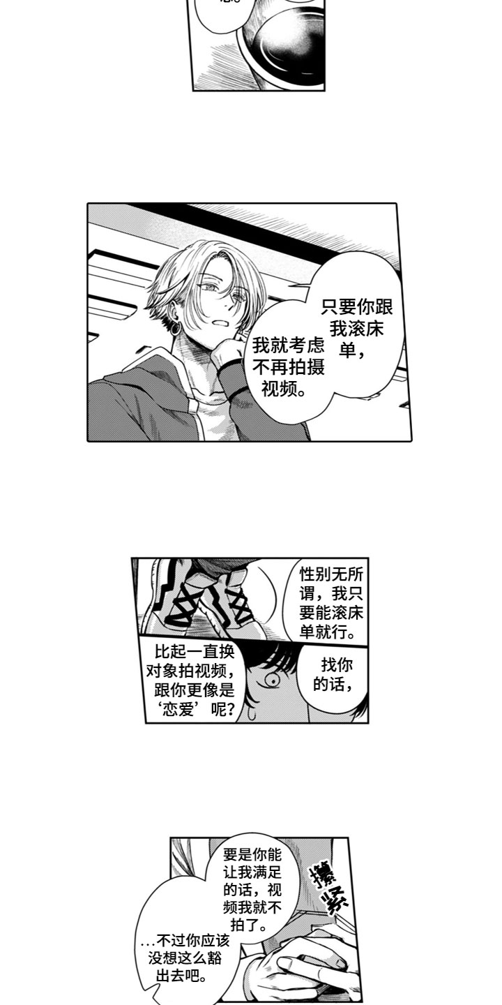 第3话8