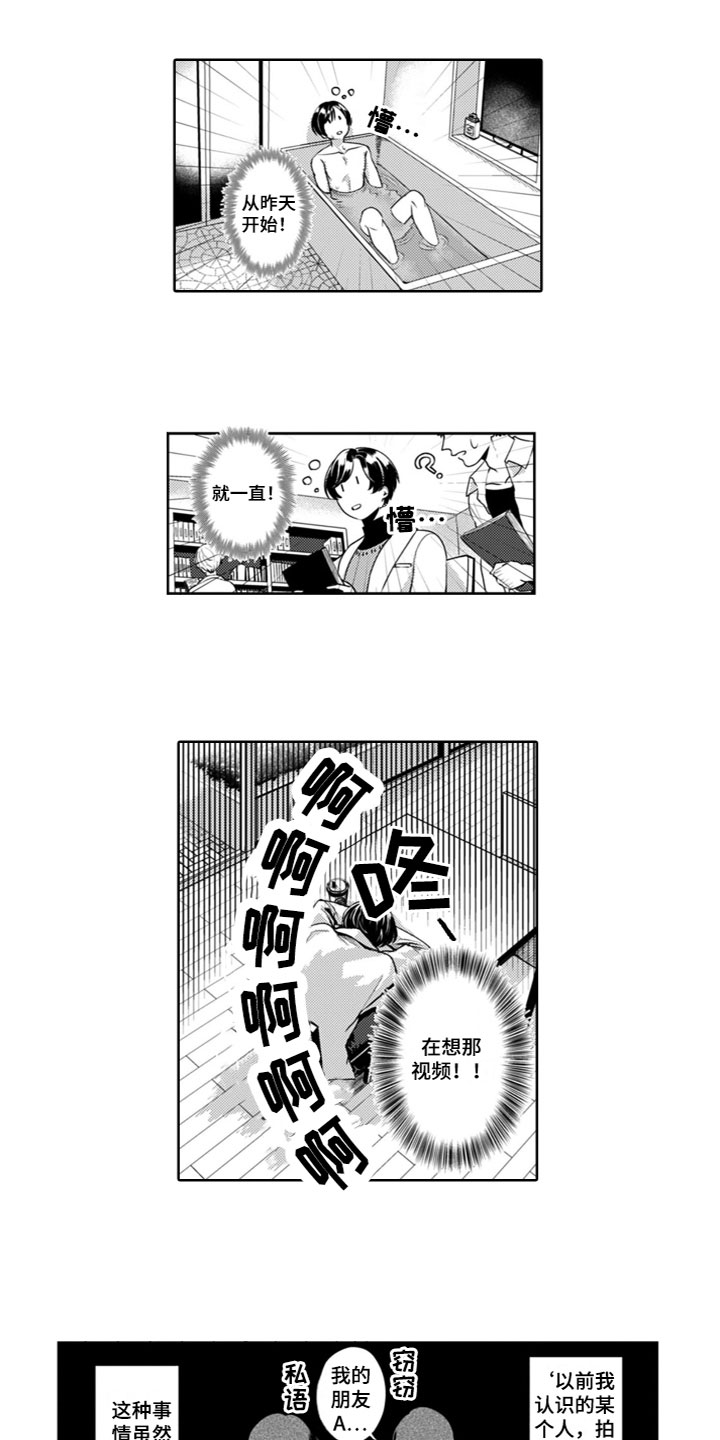 第2话4