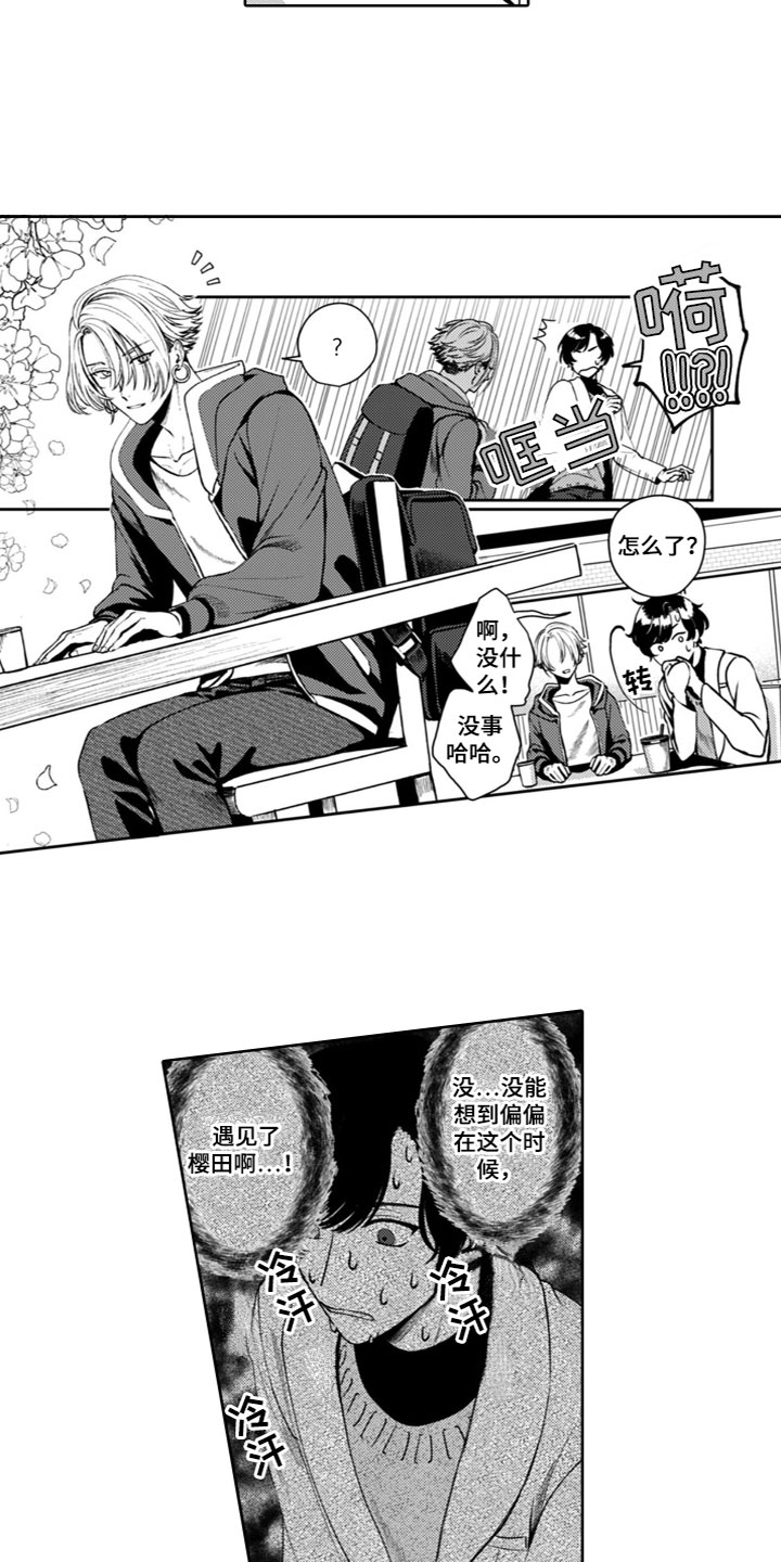 第2话8