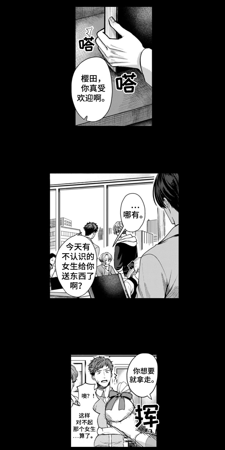 第1话0