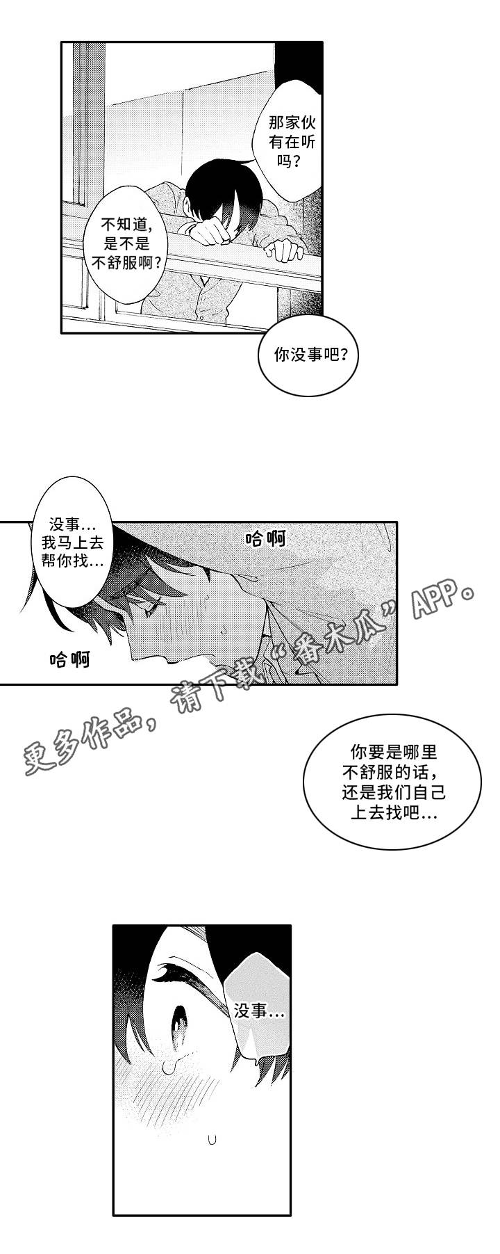 第24话1