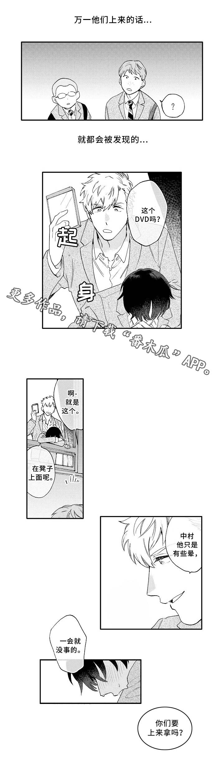 第24话2