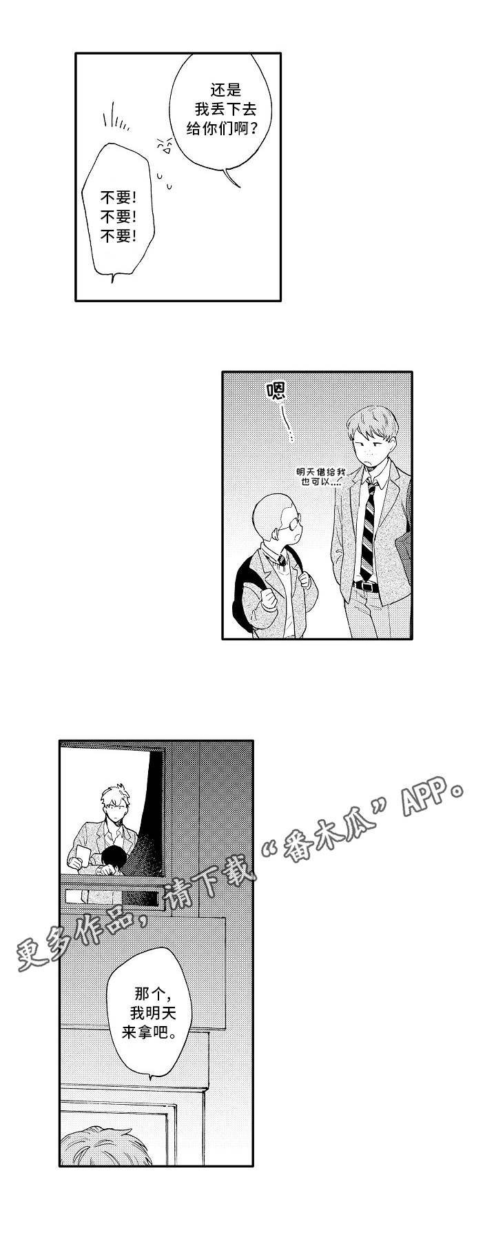 第24话3