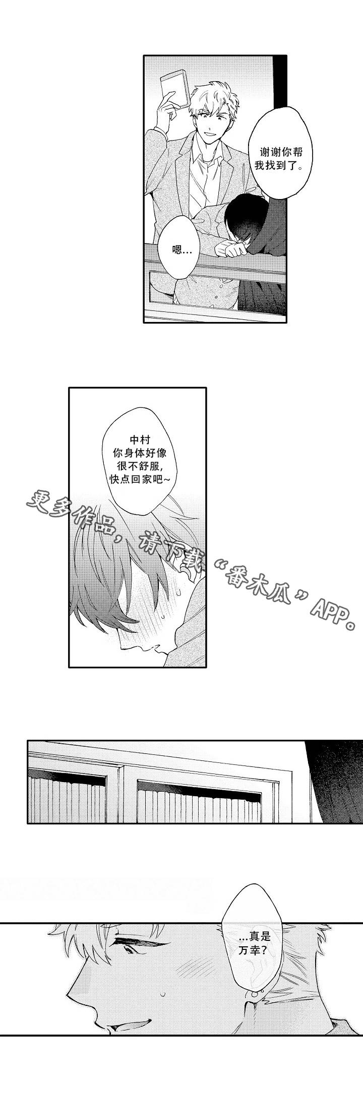 第24话4
