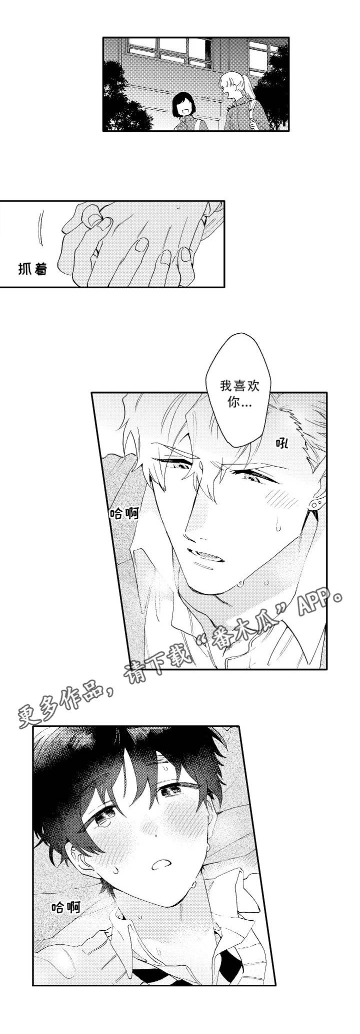 第24话6