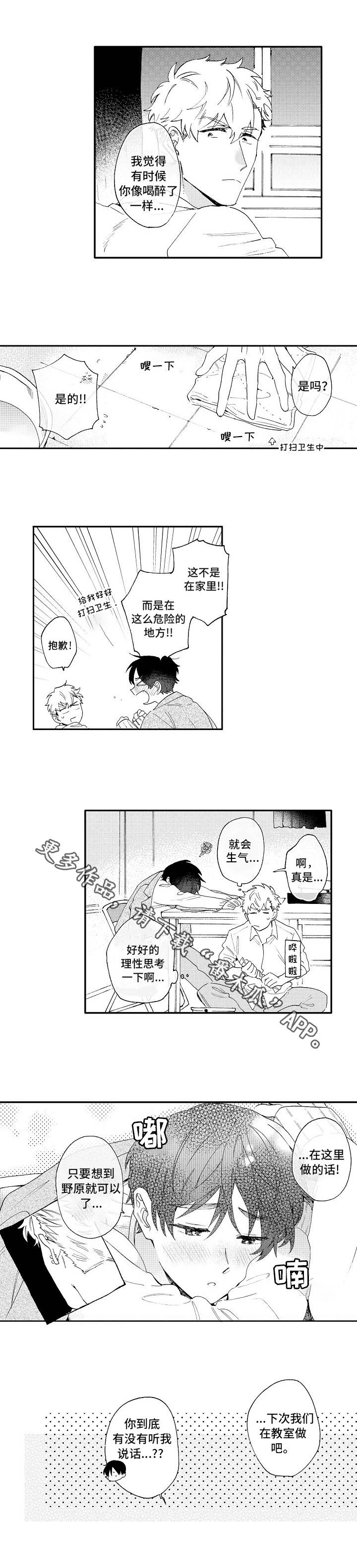 第24话8