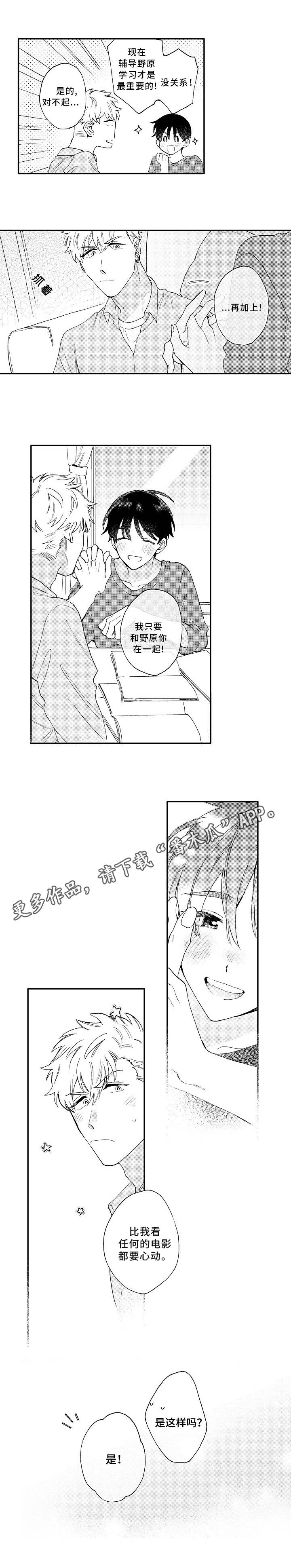 第23话3