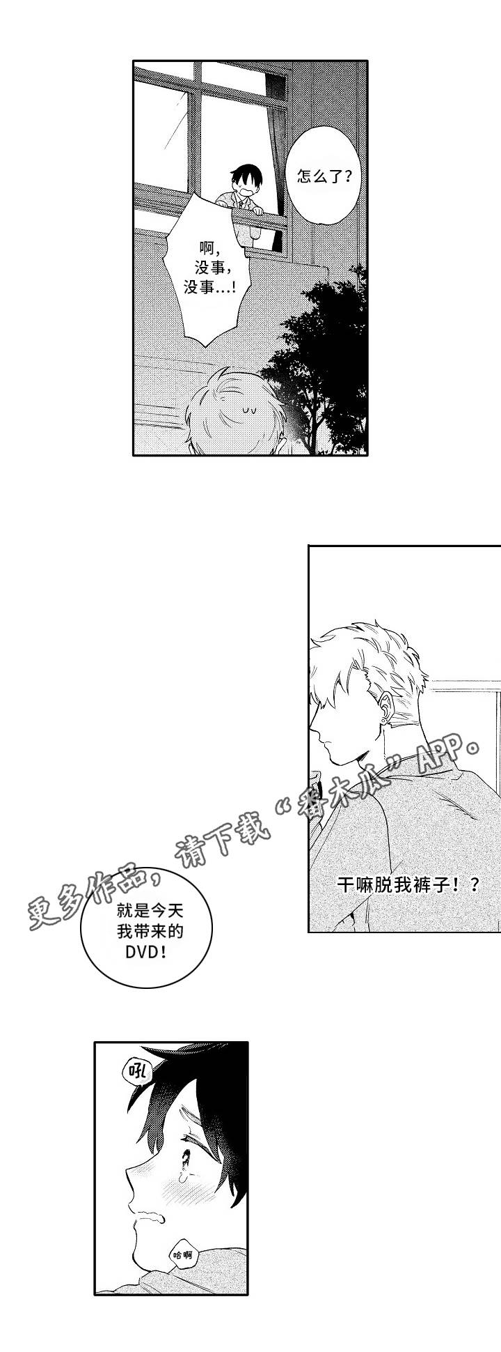 第23话7