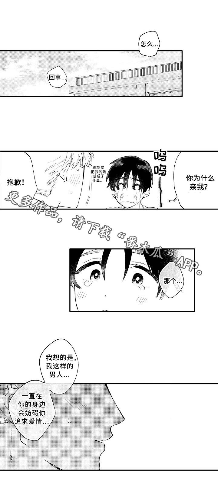 第22话3