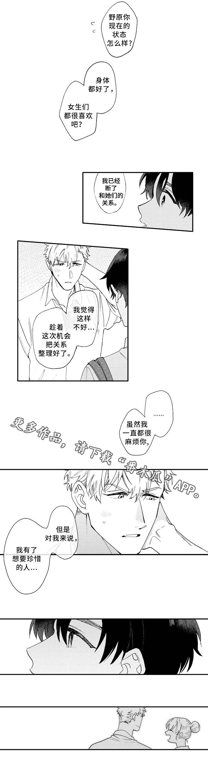 第21话1