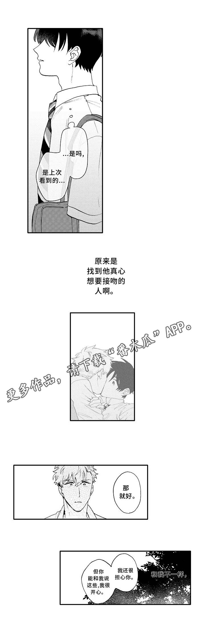 第21话2