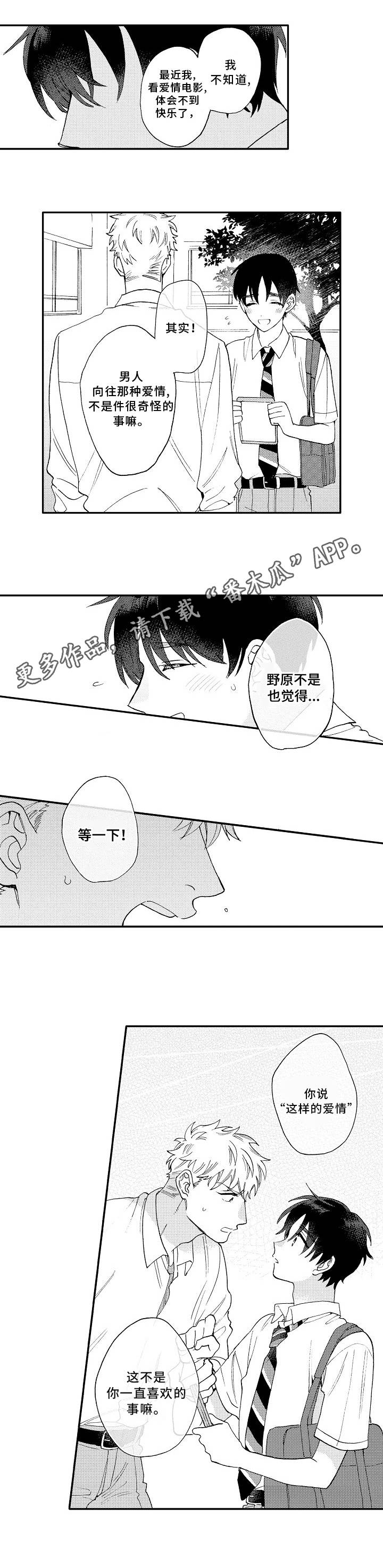 第21话4