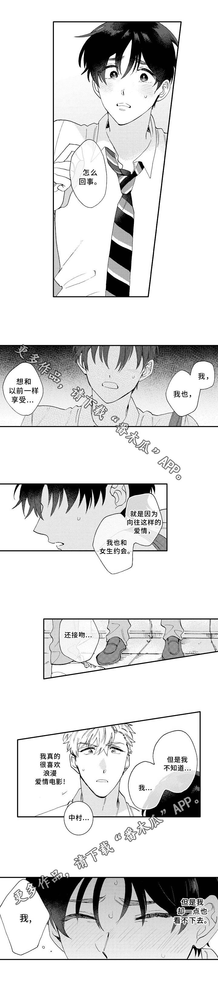 第21话5