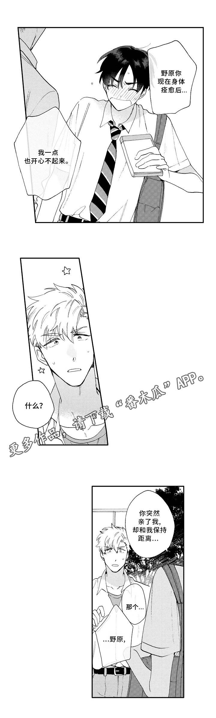 第21话6