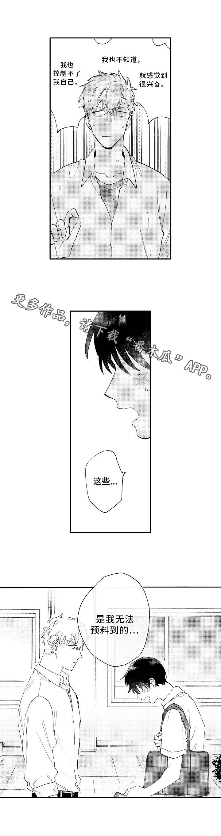 第21话7