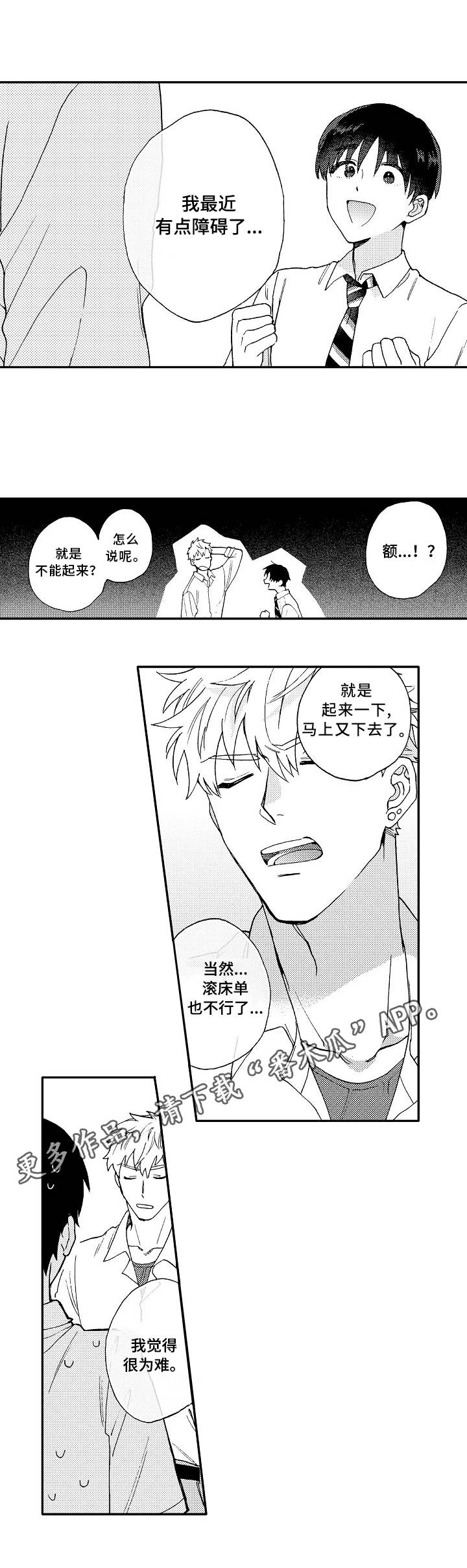 第21话15