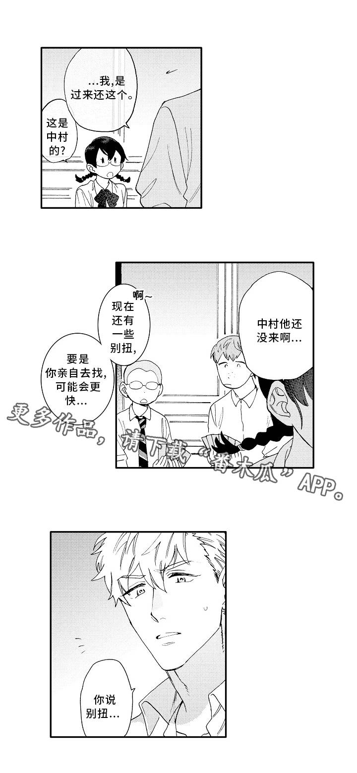 第20话2