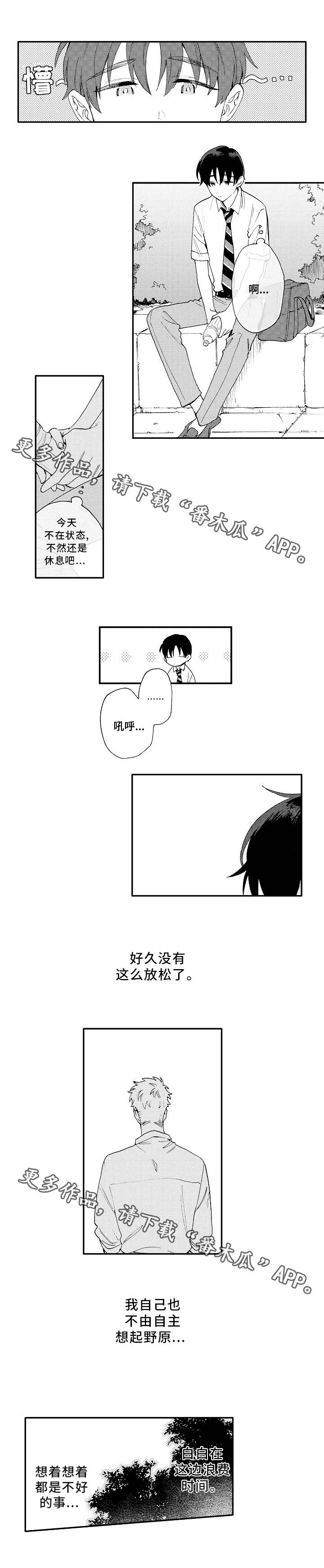 第20话3