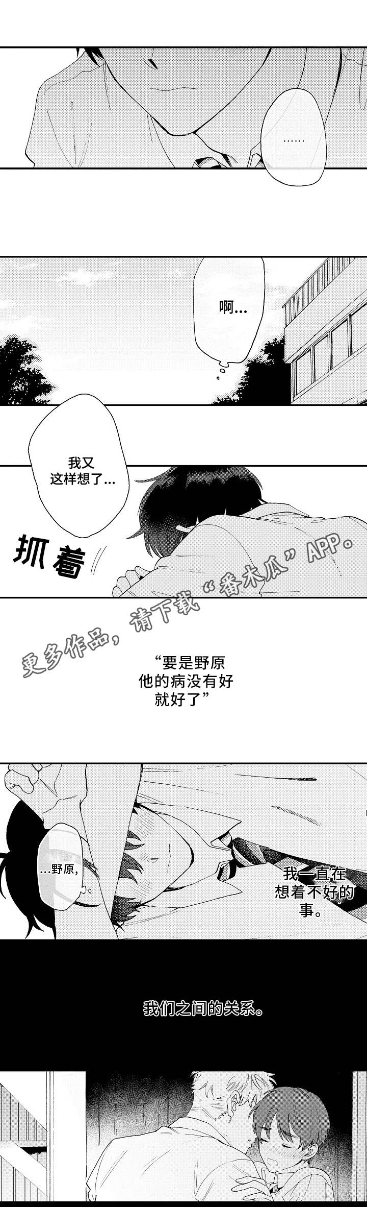 第20话4
