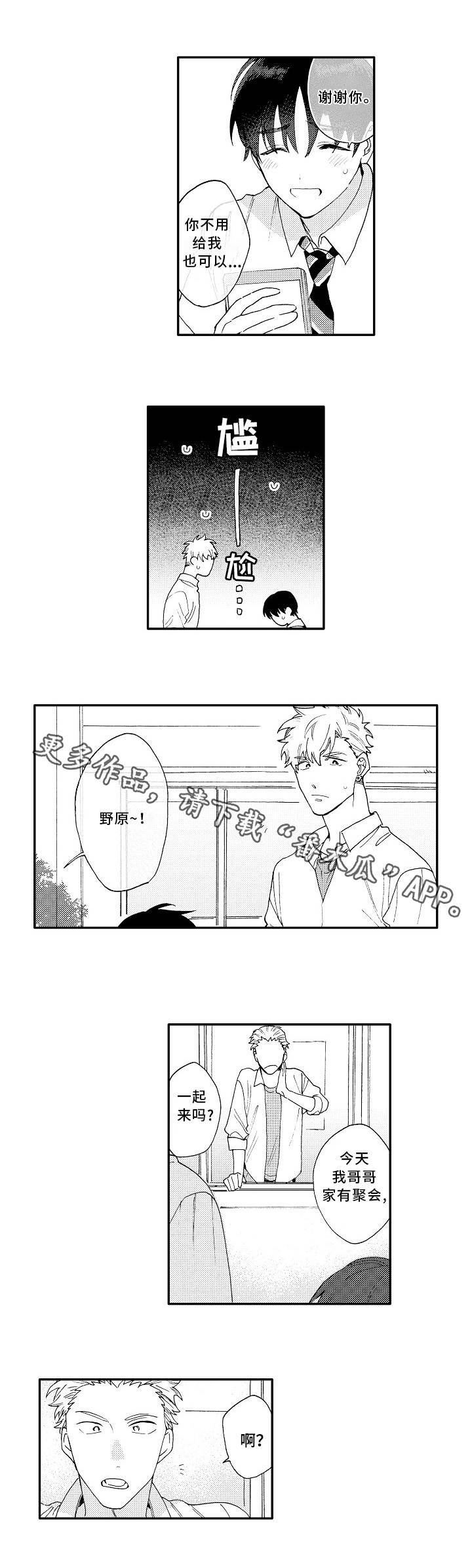第20话7