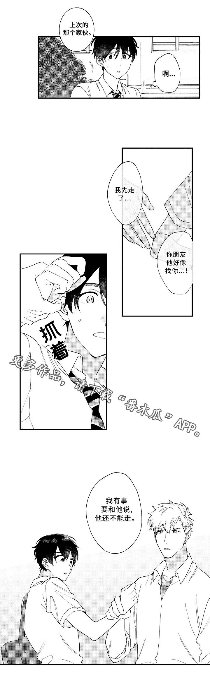 第20话8