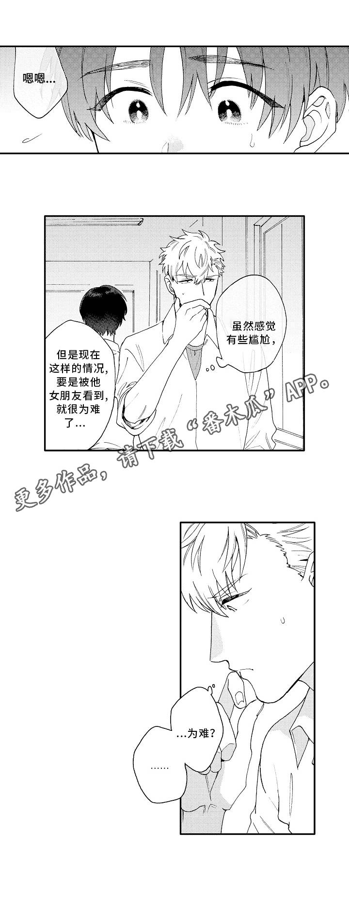 第19话4