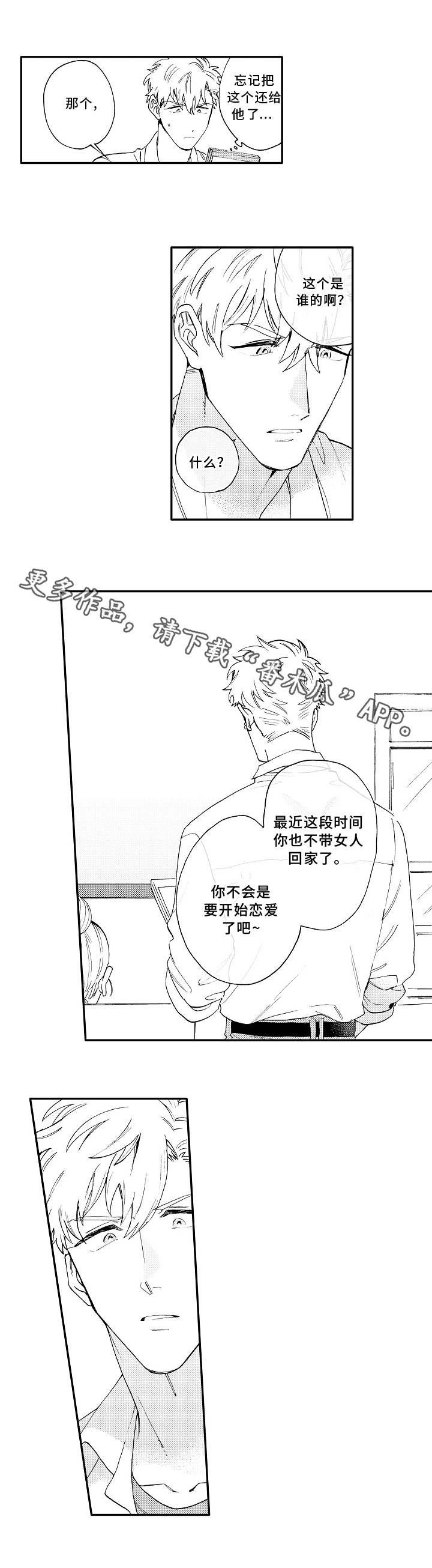 第19话8