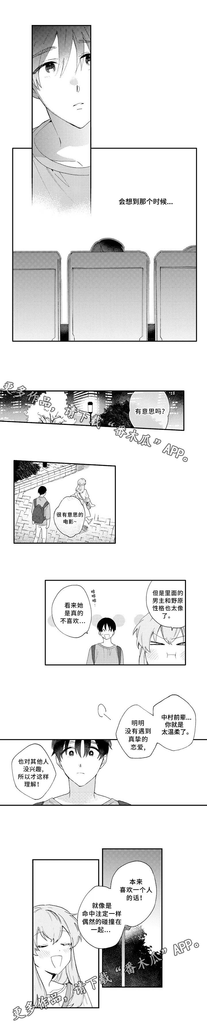 第18话1