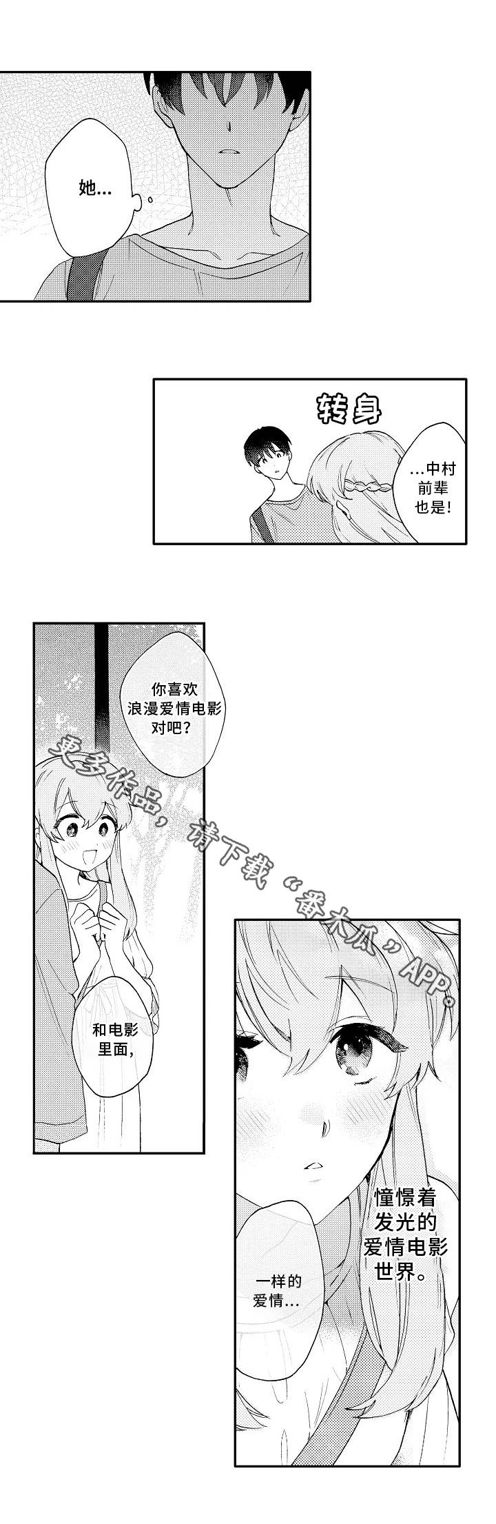 第18话2
