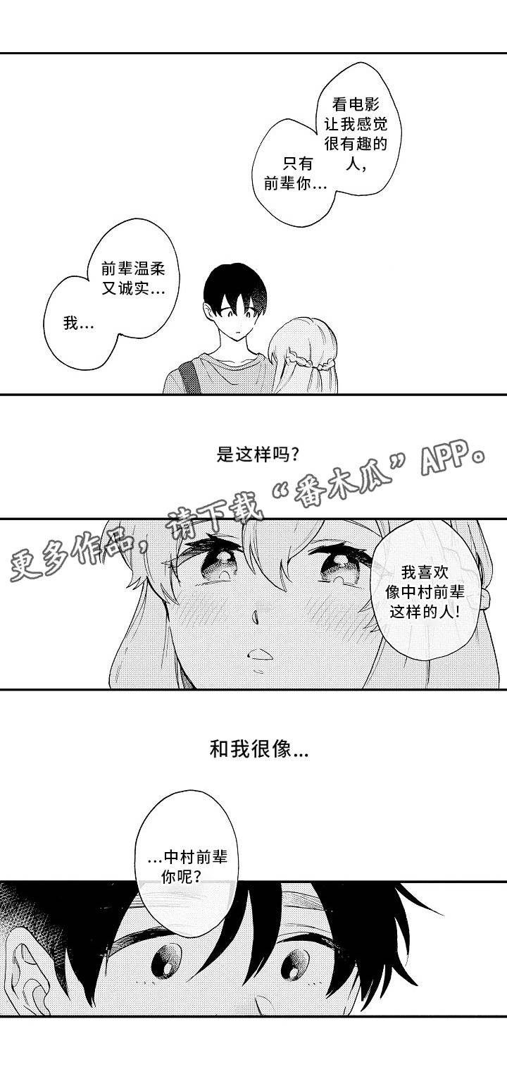 第18话3