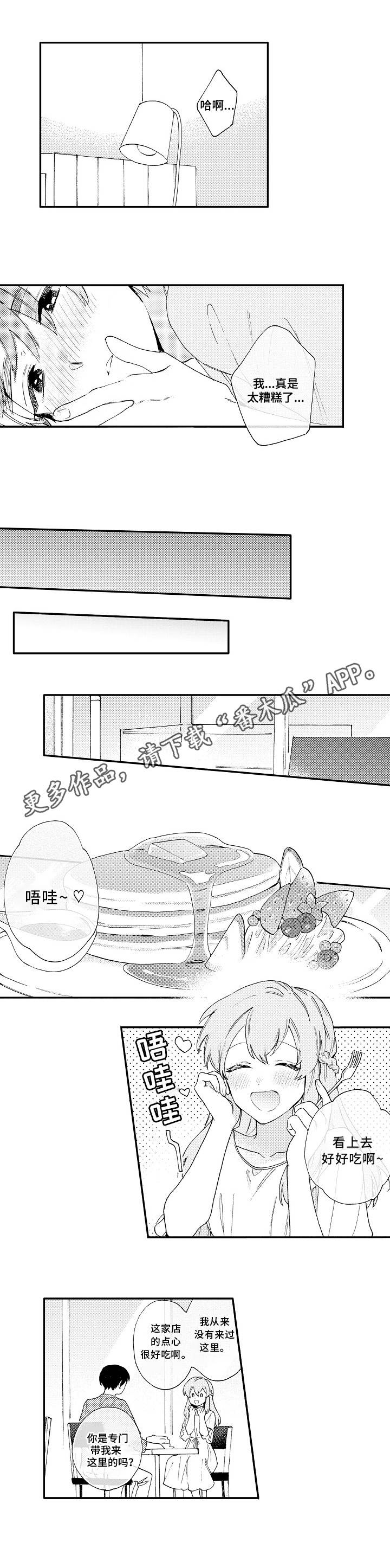 第17话3