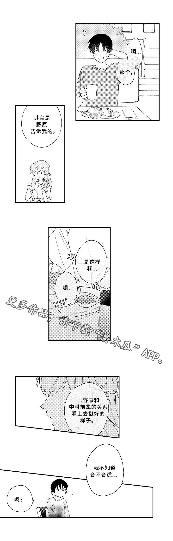 第17话4