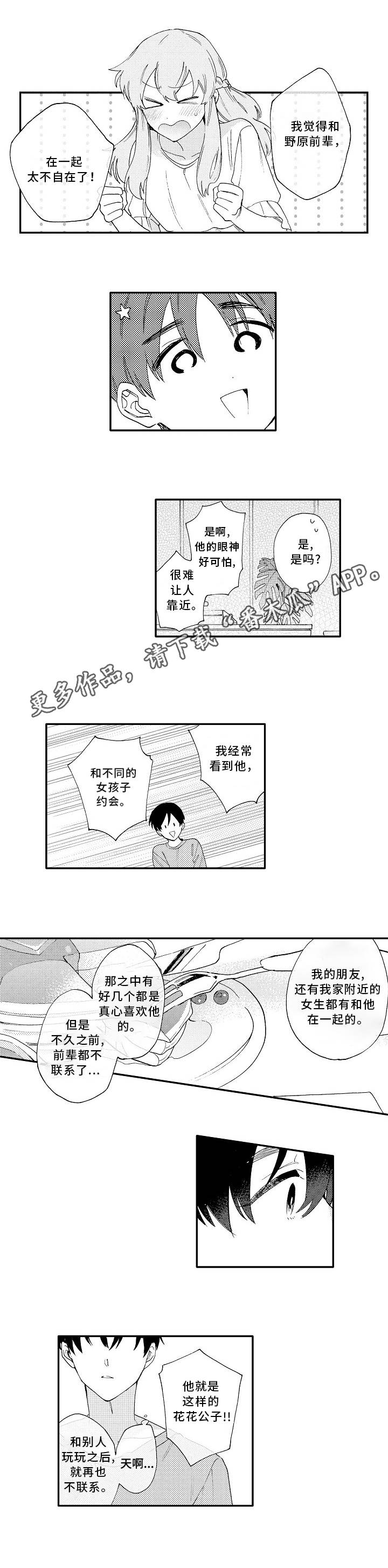 第17话5