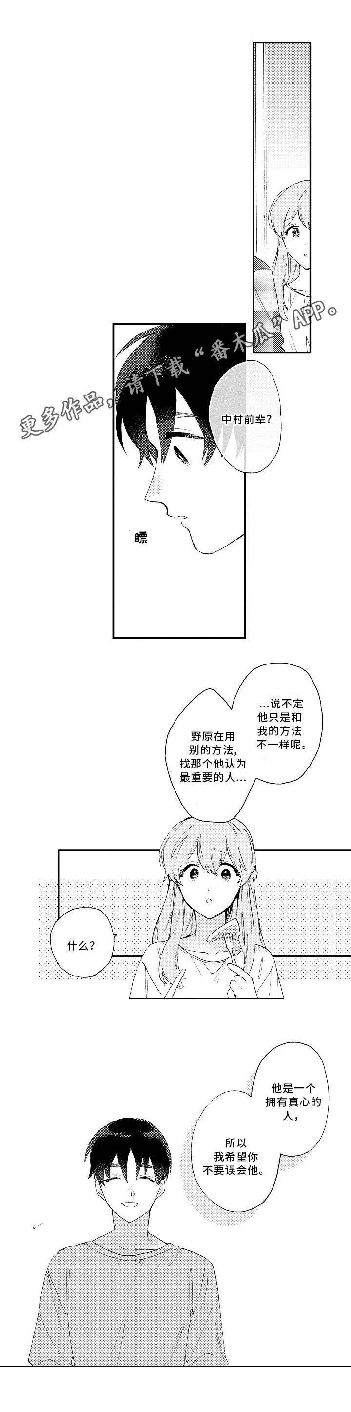 第17话6